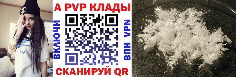 A PVP СК  Купить  Свирск 