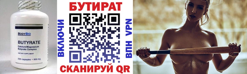 Купить  Свирск  БУТИРАТ жидкий экстази 
