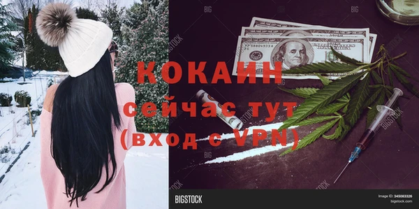 кокаин Вязники