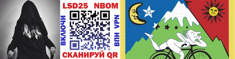 Марки NBOMe 1,5мг  Купить закладки  Свирск 